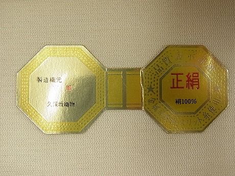 平和屋着物■西陣　久保坂織物謹製　六通柄袋帯　京洛百景　仁和寺　銀糸　逸品　n-ar2199