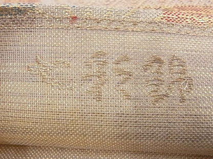 平和屋着物■佐賀錦 六通柄袋帯 七彩錦 草花文 金糸 正絹 逸品 A-az4840