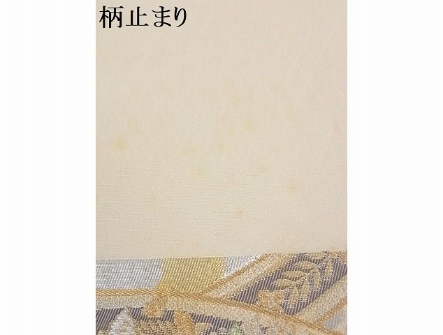 平和屋着物■六通柄袋帯 手織引箔 鬘帯花文 金銀糸 正絹 逸品 B-cy7795