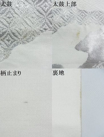 平和屋着物■六通柄袋帯 霞取り草花文 銀糸 正絹 逸品 B-fw0516