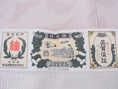平和屋本店■結城紬　コウモリに月ウサギ　証紙付き　逸品　未使用　BAAA3004zb4 - 平和屋