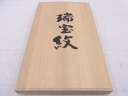 平和屋本店■最高級　人間国宝　北村武資　経錦　六通柄袋帯　瑞宝紋　金糸　色紙・共箱付き　逸品　BAAA3139zb4 - 平和屋