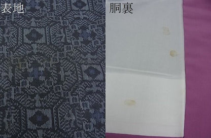 平和屋着物■上質な紬 蜀江文様 逸品 BAAD2581cw