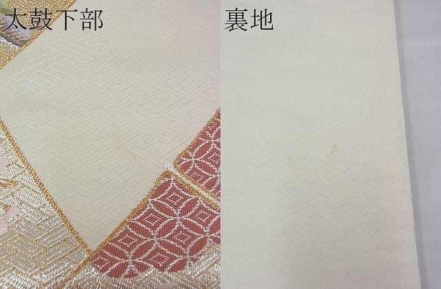 平和屋着物■六通柄袋帯 唐織 竹取草花文 金銀糸 逸品 BAAE3260du