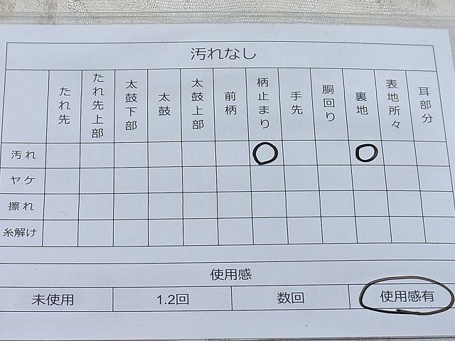 平和屋着物◎六通柄袋帯 綿彩つづれ 霞文 銀糸 逸品 BAAE4351ea