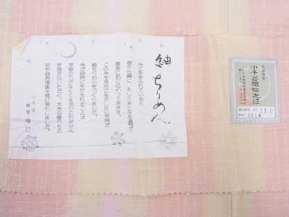 平和屋本店■極上　日本工芸会正会員　樋口隆司　小千谷紬　紬ちりめん　和　証紙付き　逸品　未使用　BAAF0451zb4 - 平和屋