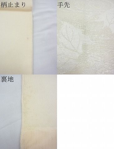 平和屋着物■夏物 六通柄袋帯 流水草花文 銀糸 逸品 BAAF2267du