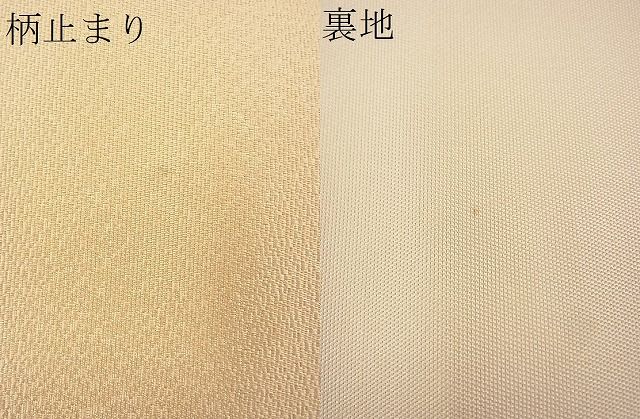 平和屋着物■六通柄袋帯　唐織　宝相華青海波　金糸　逸品　BAAF3701fk