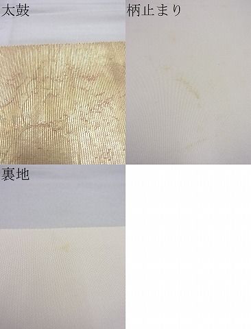 平和屋着物■太鼓柄袋帯 螺鈿箔 菱天井花丸文 金彩 引箔 逸品 BAAH7826ea