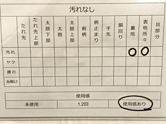 平和屋着物◎六通柄袋帯 雪芝若松葉丸文 金糸 正絹 逸品 BAAK1037du