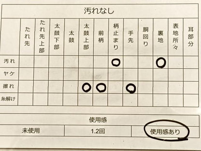平和屋着物◎六通柄袋帯 霞文 黒地 金銀彩 引箔 正絹 逸品 BAAK1038du