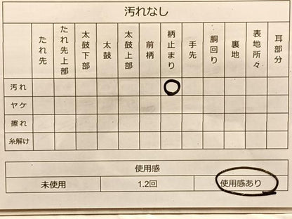平和屋着物◎六通柄袋帯 唐織 あきくさもん 金糸 正絹 逸品 BAAK1048du