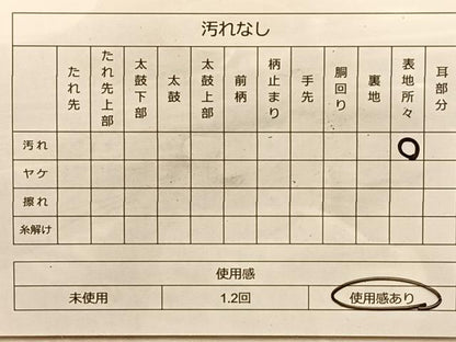 平和屋着物◎六通柄袋帯 雲取り草葉文 金銀糸 正絹 逸品 BAAK1065du