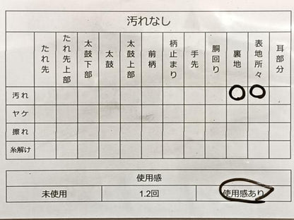 平和屋着物◎佐賀錦 六通柄袋帯 鳳凰束ね熨斗吉祥文 金銀糸 正絹 逸品 BAAK1148cm