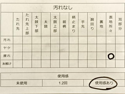平和屋着物◎六通柄袋帯 霞文 引箔 正絹 逸品 BAAK1161du