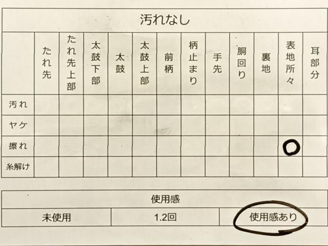 平和屋着物◎六通柄袋帯 霞文 引箔 正絹 逸品 BAAK1161du