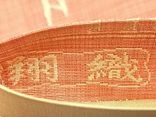 平和屋着物◎六通柄袋帯 翔織 花丸文 正絹 逸品 BAAK1176du