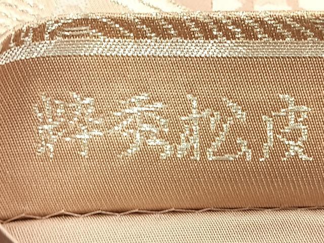 平和屋着物◎六通柄袋帯 唐織 粋秀松皮 銀糸 正絹 逸品 BAAK6778ea