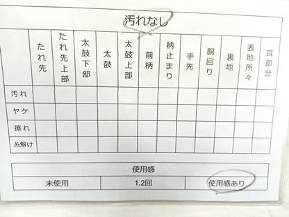 平和屋着物◎六通柄袋帯 唐織 花菱 黒地 金糸 正絹 逸品 BAAL0144cm