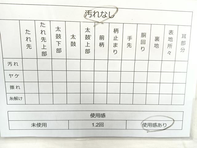 平和屋着物◎六通柄袋帯 唐織 花菱 黒地 金糸 正絹 逸品 BAAL0144cm