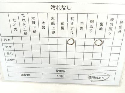 平和屋着物◎六通柄袋帯 有栖川 金糸 正絹 逸品 BAAL0145cm