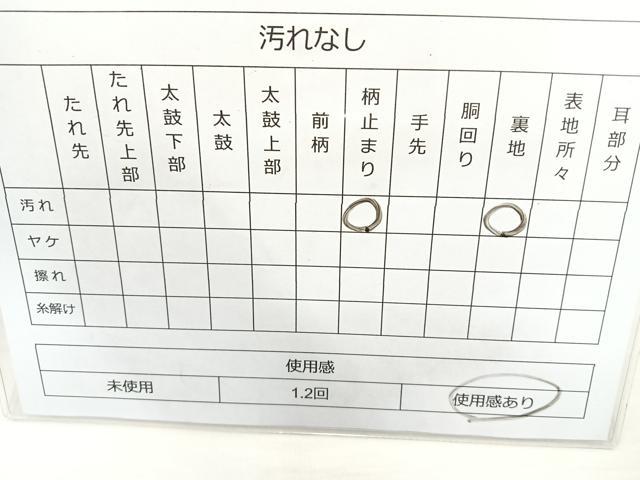 平和屋着物◎六通柄袋帯 有栖川 金糸 正絹 逸品 BAAL0145cm