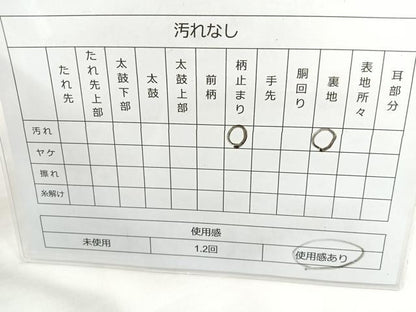 平和屋着物◎六通柄袋帯 唐織 春秋文 金糸 正絹 逸品 BAAL0152cm