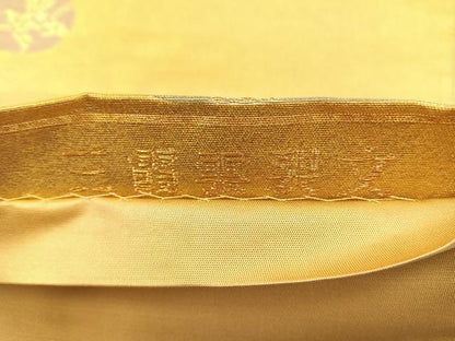 平和屋着物◎六通柄袋帯 唐織 三霞雲裂文 金銀糸 正絹 逸品 BAAL0153cm