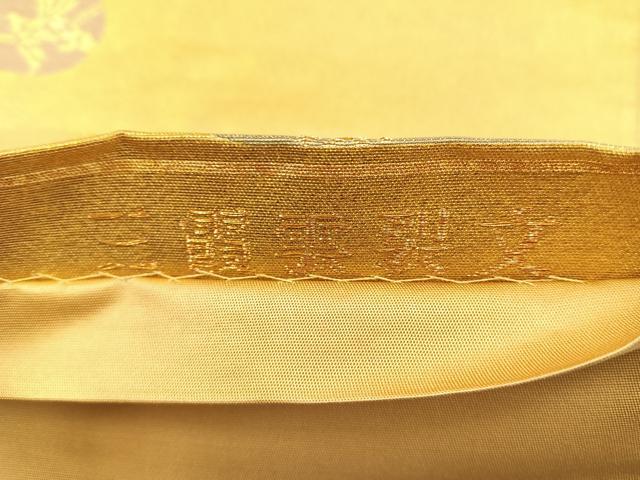 平和屋着物◎六通柄袋帯 唐織 三霞雲裂文 金銀糸 正絹 逸品 BAAL0153cm