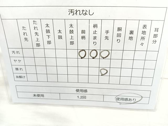 平和屋着物◎六通柄袋帯 唐織 三霞雲裂文 金銀糸 正絹 逸品 BAAL0153cm