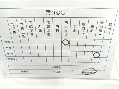 平和屋着物◎六通柄袋帯 正倉院切嵌文様 金銀糸 正絹 逸品 BAAL0160cm