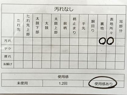 平和屋着物◎六通柄袋帯 霞文 金彩 正絹 逸品 BAAL0405du
