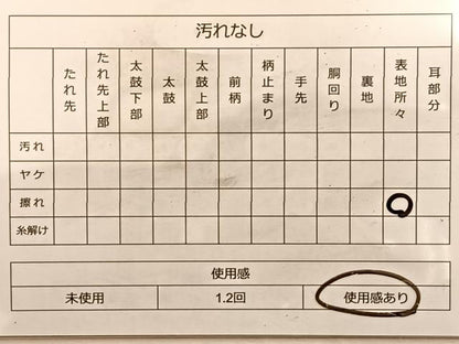 平和屋着物◎佐賀錦 太鼓柄袋帯 立波飛鶴文 金糸 正絹 逸品 BAAL0457du