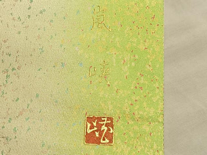 平和屋着物●太鼓柄袋帯 手描き 嵐峡 金彩 引箔 正絹 逸品 BAAL0595du