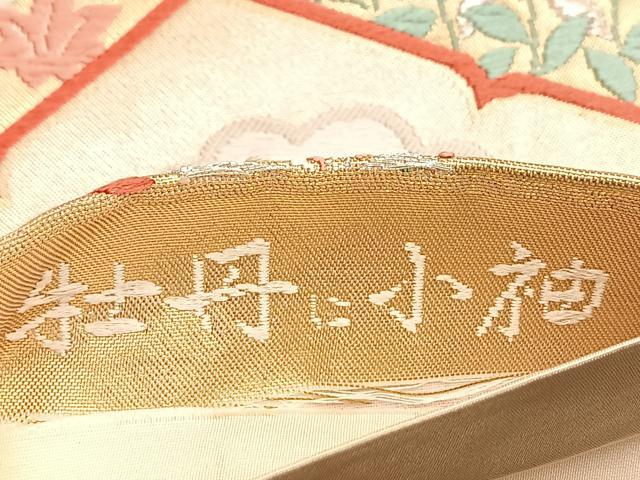平和屋着物■六通柄袋帯 唐織 牡丹に小袖 金銀糸 正絹 逸品 BAAL2701du