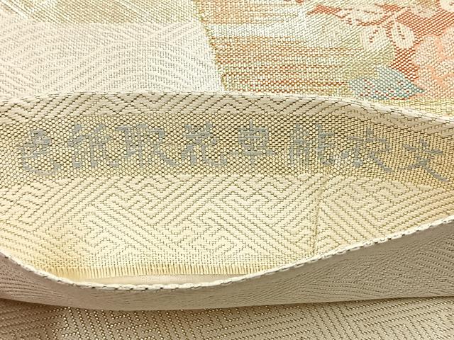 平和屋着物◎佐賀錦 六通柄袋帯 唐織 色紙取花車能衣文 金銀糸 正絹 逸品 BAAL6229ea