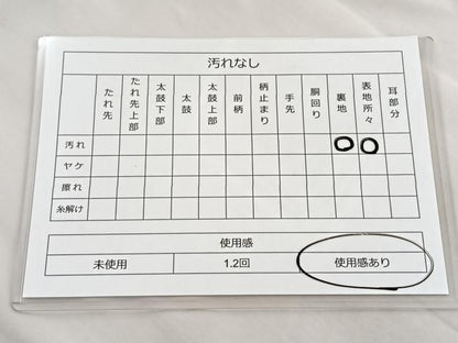 平和屋着物◎六通柄袋帯 唐織 花蝶文 金銀糸 正絹 逸品 BAAL6422ea