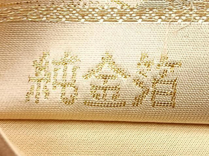 平和屋着物◎六通柄袋帯 亀甲花唐草文 金糸 正絹 逸品 BAAL6445ea