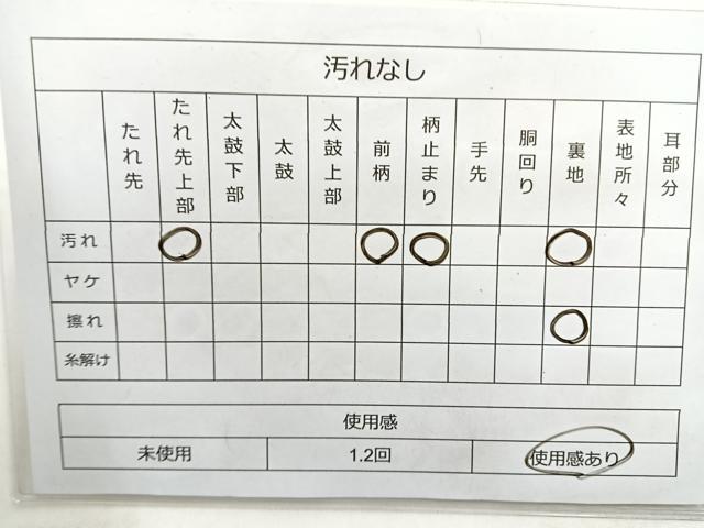 平和屋着物◎六通柄袋帯 唐織 草花文 金糸 正絹 逸品 BAAL7817cm