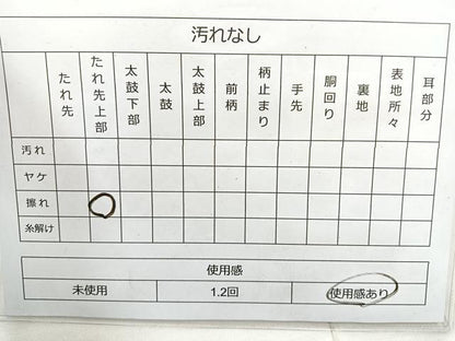 平和屋着物◎宝珠佐賀錦 九百錦 六通柄袋帯 孔雀花文 金銀糸 正絹 逸品 BAAL7818cm