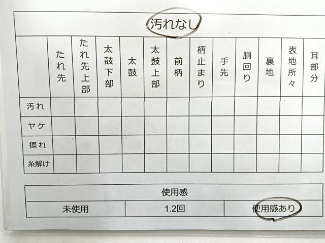 平和屋着物◎六通柄袋帯 霞文 引箔 正絹 逸品 BAAL7825cm