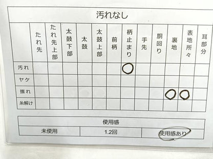 平和屋着物◎六通柄袋帯 御室錦 重ね扇面文 金糸 正絹 逸品 BAAL7833cm
