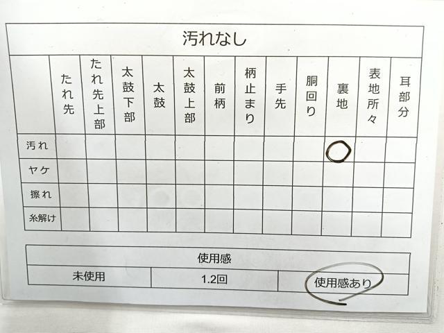 平和屋着物◎六通柄袋帯 花鳥文 金糸 正絹 逸品 BAAL7837cm