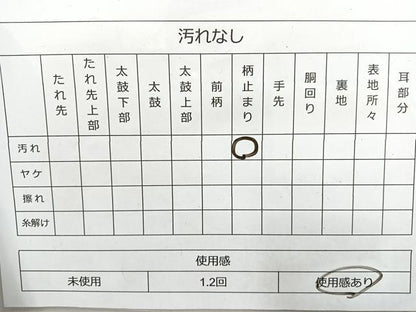 平和屋着物◎西陣 六通柄袋帯 光彩織 遠山風景文 プラチナ箔 正絹 逸品 BAAL7863cm