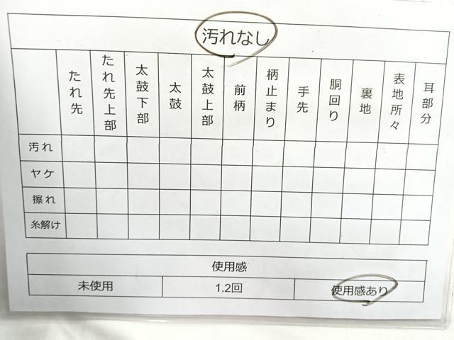 平和屋着物◎佐賀錦　全通柄袋帯　斜島　金糸　正絹　逸品　BAAL7871cm
