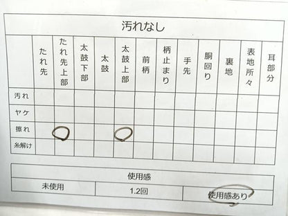 平和屋着物◎太鼓柄袋帯 陶器文 引箔 正絹 逸品 BAAL7873cm