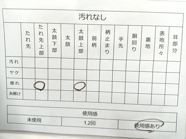 平和屋着物◎太鼓柄袋帯 陶器文 引箔 正絹 逸品 BAAL7873cm