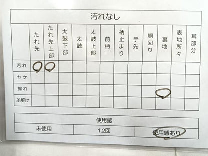 平和屋着物◎六通柄袋帯 九百佐賀錦 蒔絵 金糸 正絹 逸品 BAAL7880cm