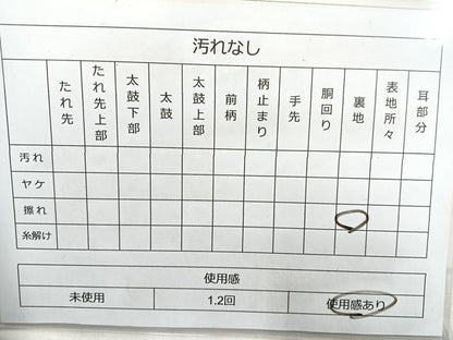 平和屋着物◎六通柄袋帯 華吉兆 金銀糸 正絹 逸品 BAAL7881cm