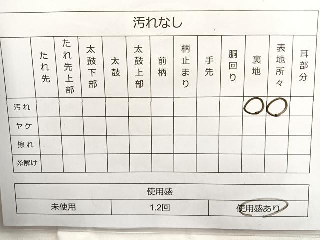 平和屋着物◎六通柄袋帯 唐織 鶴 宝尽くし 金糸 正絹 逸品 BAAL7885cm